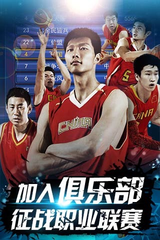 防与篮板压